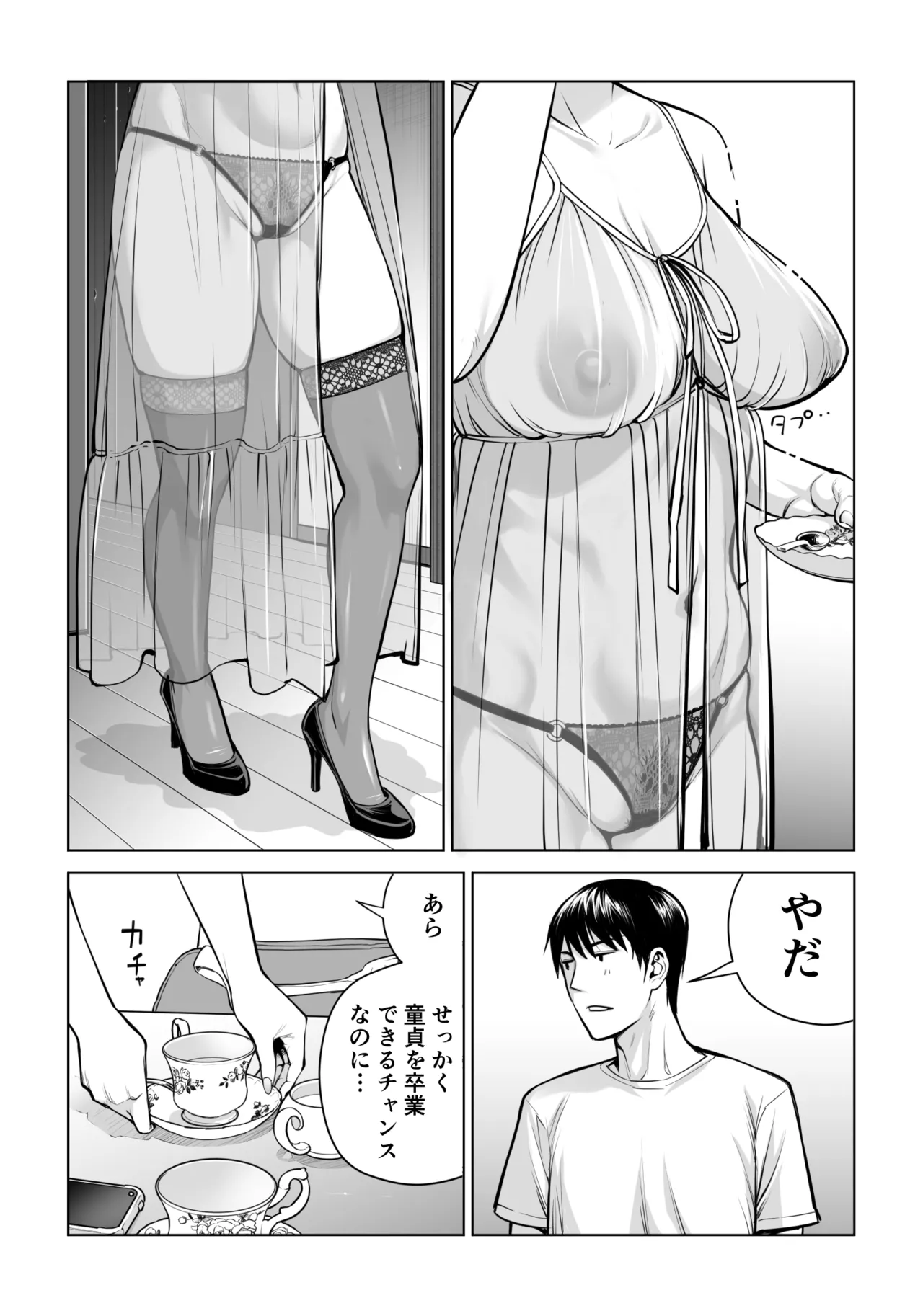 黒髪女の筆おろし 2 〜そう、もっと奥に出して〜 - 206086