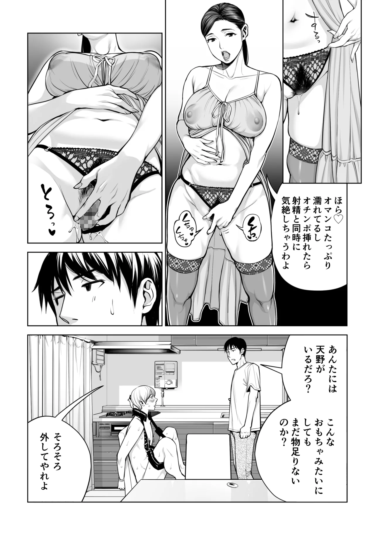 黒髪女の筆おろし 2 〜そう、もっと奥に出して〜 - 206087
