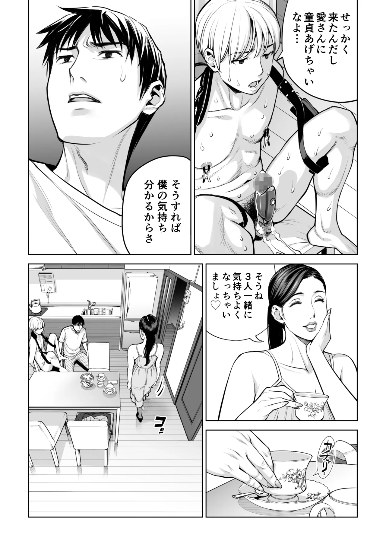黒髪女の筆おろし 2 〜そう、もっと奥に出して〜 - 206091