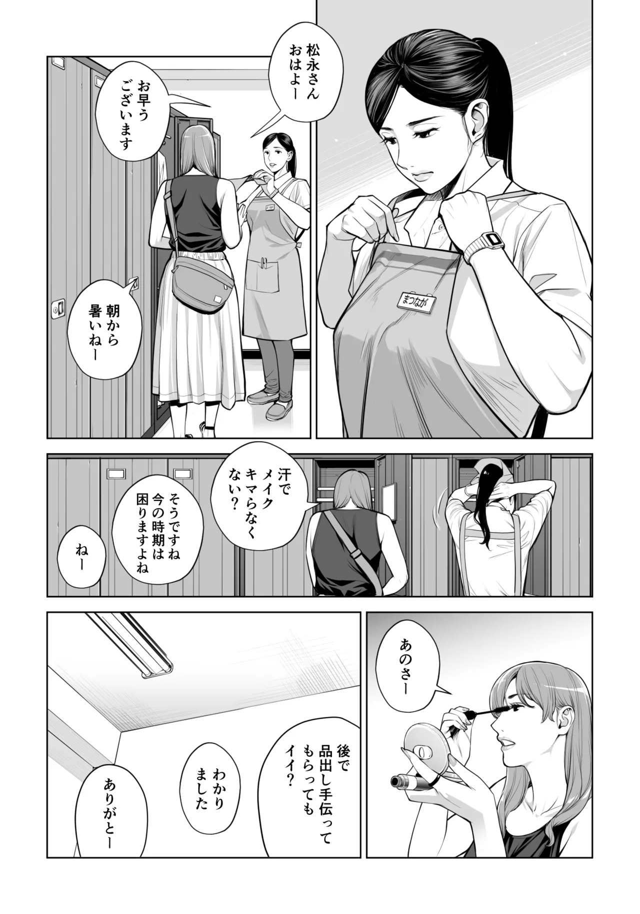 黒髪女の筆おろし 2 〜そう、もっと奥に出して〜 - 206048
