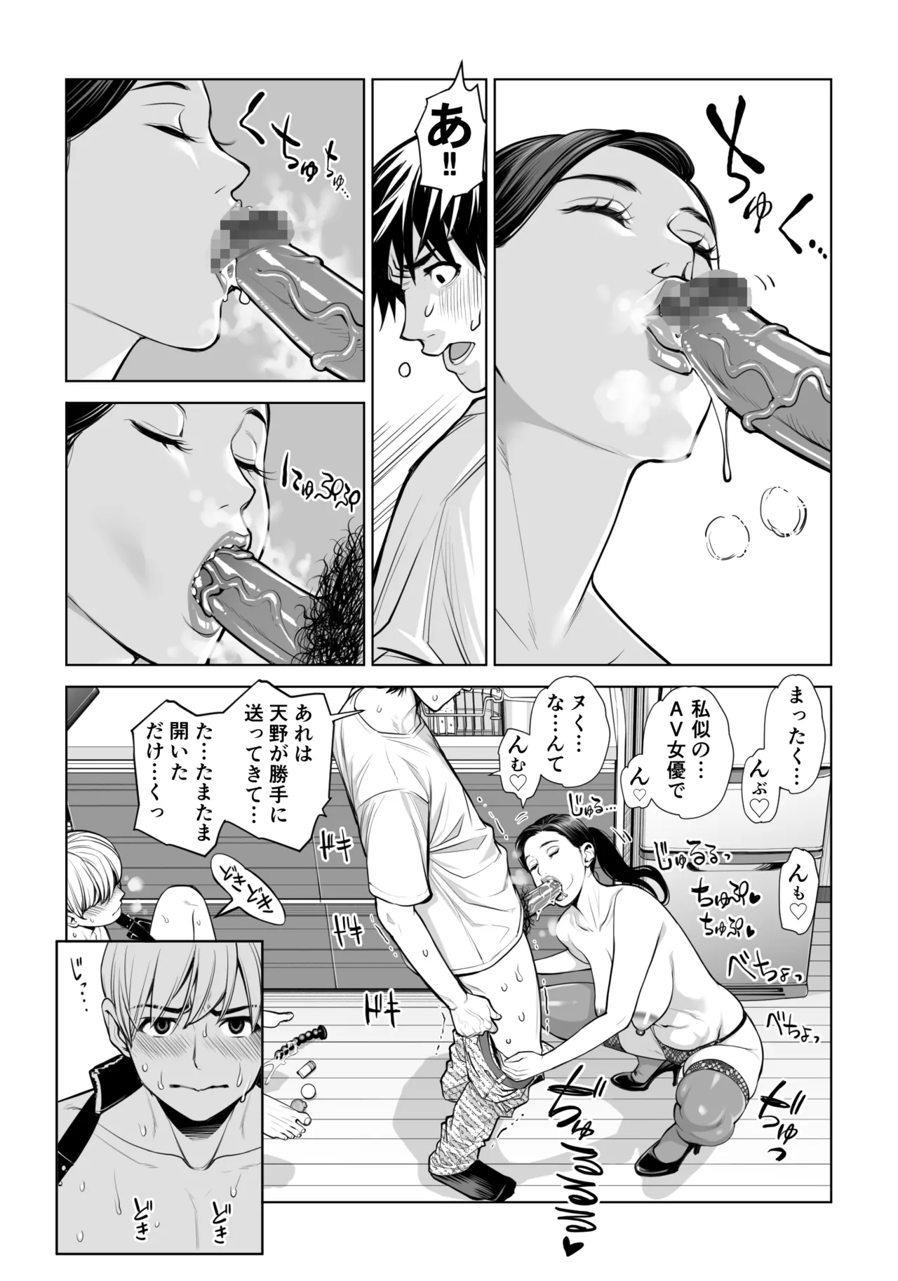黒髪女の筆おろし 2 〜そう、もっと奥に出して〜 - 206100