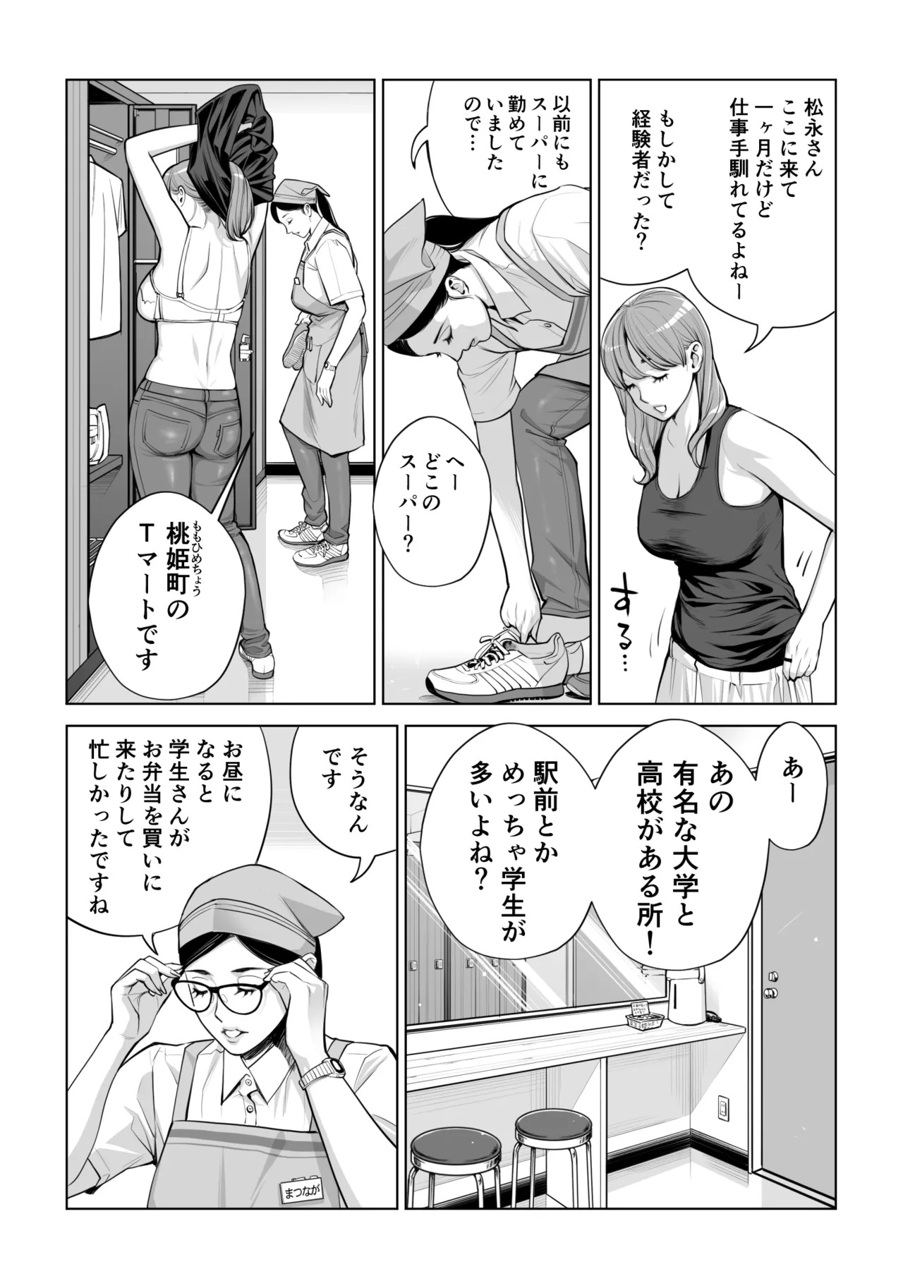 黒髪女の筆おろし 2 〜そう、もっと奥に出して〜 - 206049