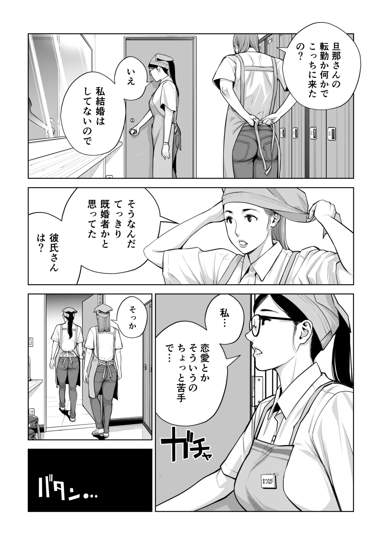 黒髪女の筆おろし 2 〜そう、もっと奥に出して〜 - 206050