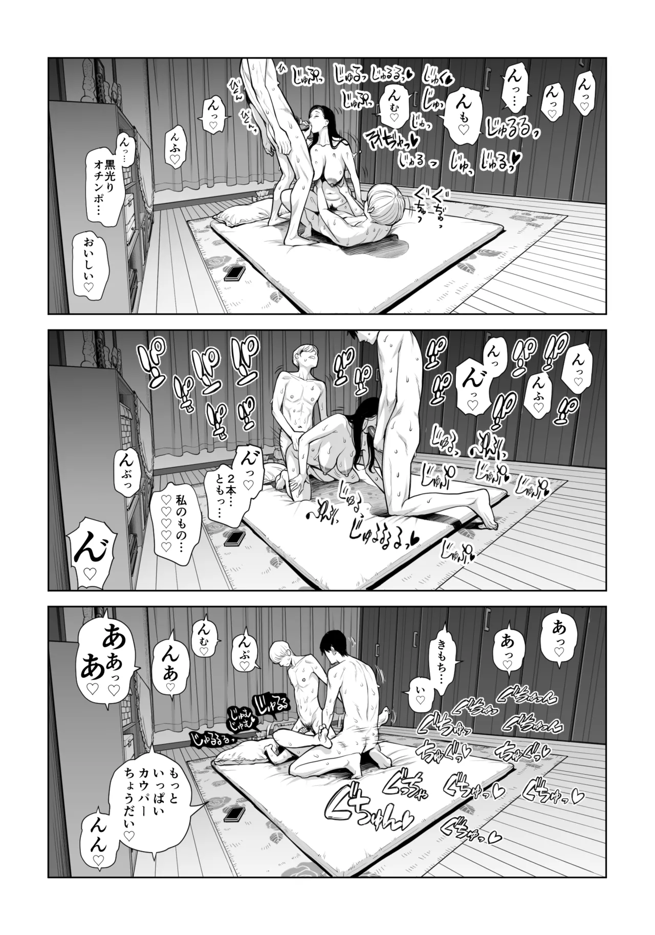 黒髪女の筆おろし 2 〜そう、もっと奥に出して〜 - 206134