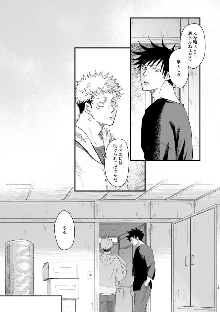 伏虎- あおいとばりを - 206161