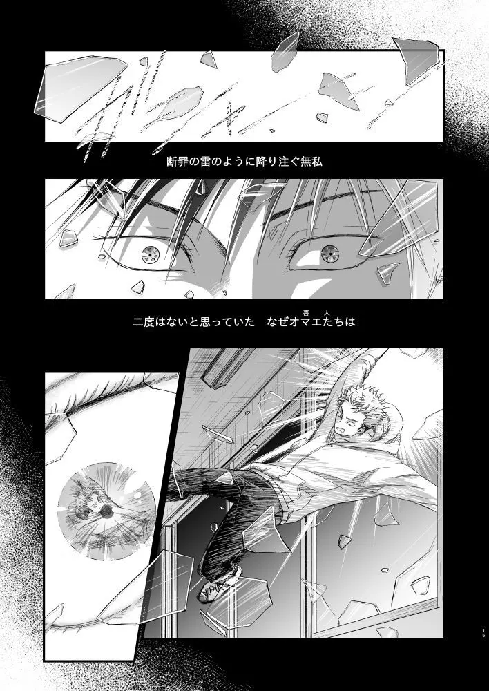 伏虎- あおいとばりを - 206163