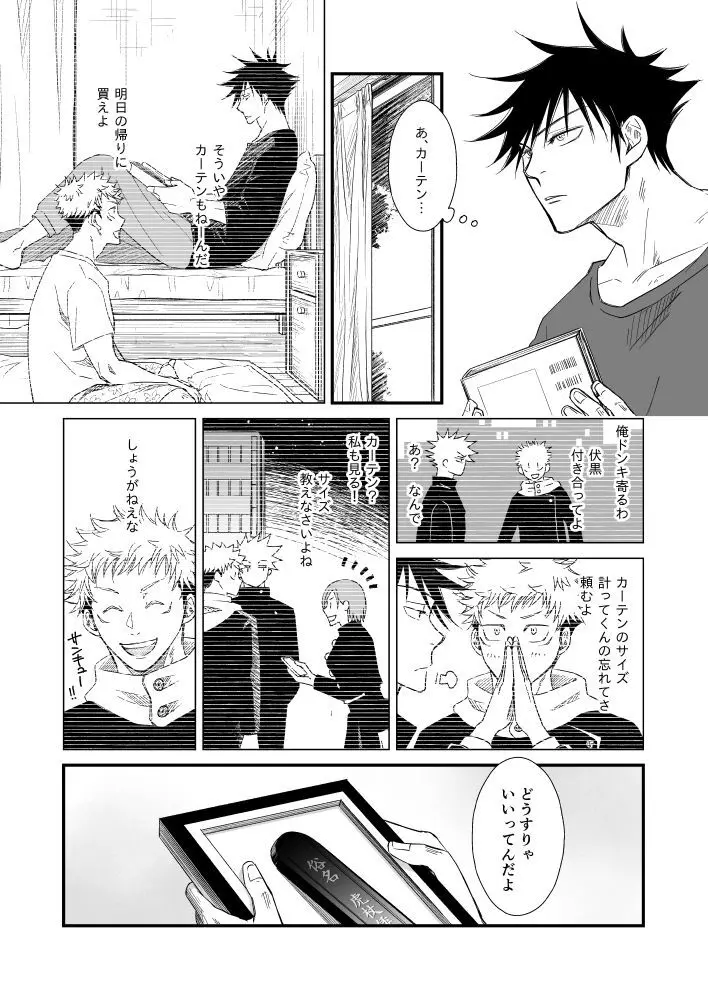伏虎- あおいとばりを - 206167