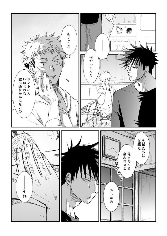 伏虎- あおいとばりを - 206152