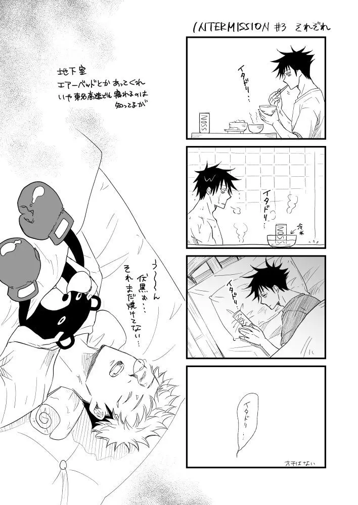 伏虎- あおいとばりを - 206176