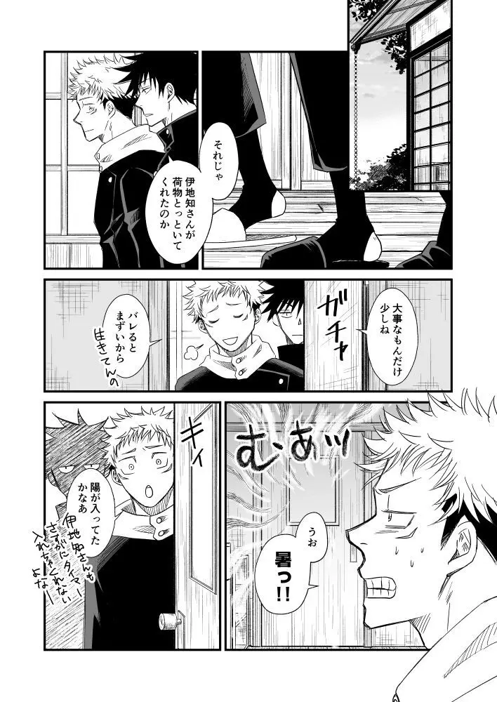 伏虎- あおいとばりを - 206177