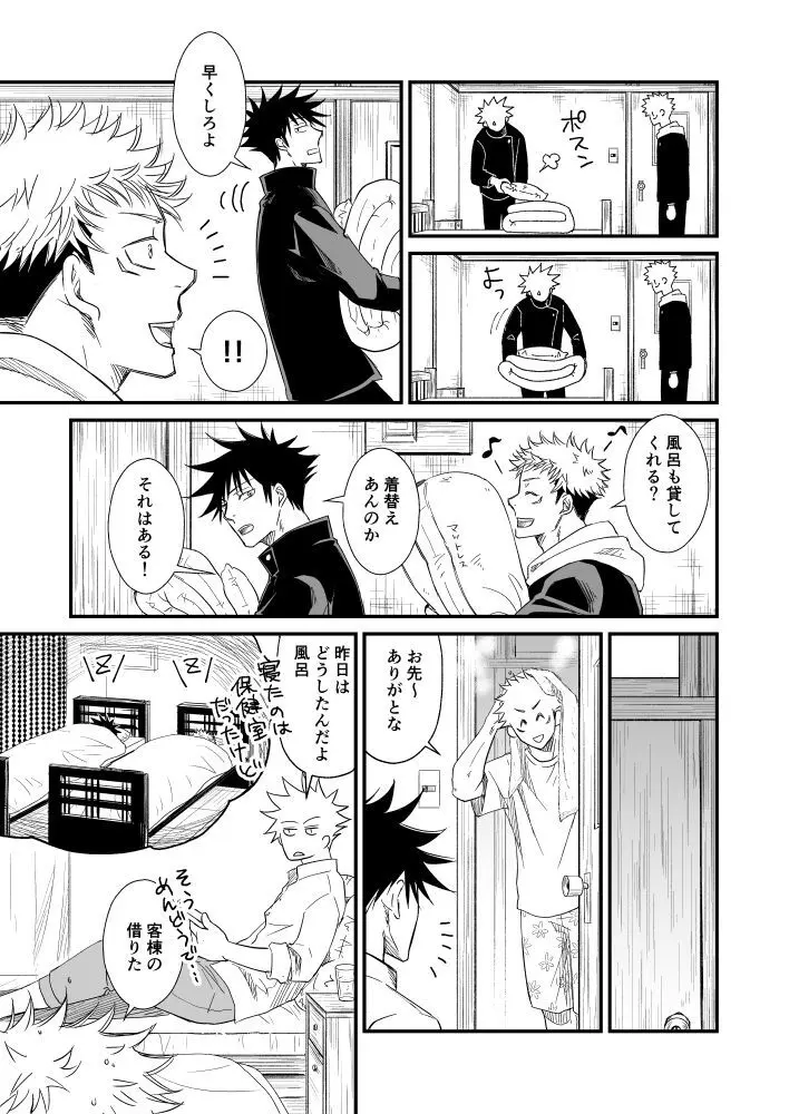 伏虎- あおいとばりを - 206179