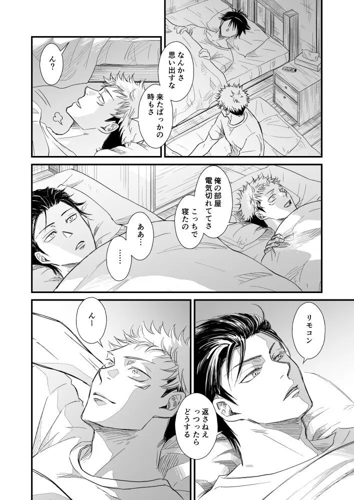 伏虎- あおいとばりを - 206182