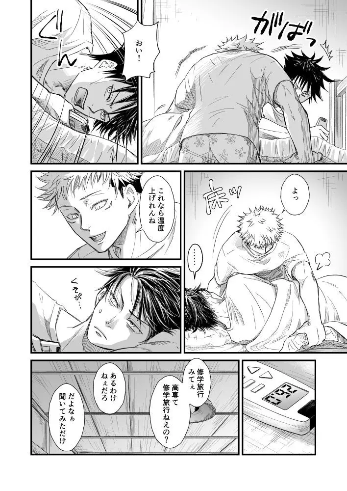 伏虎- あおいとばりを - 206184