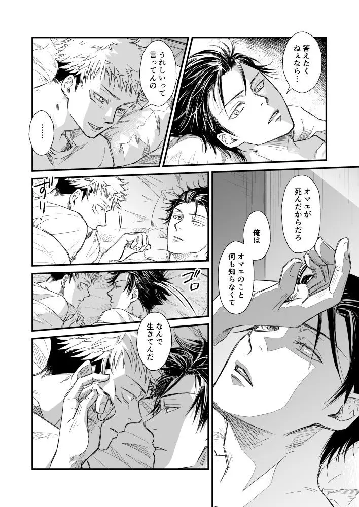 伏虎- あおいとばりを - 206186