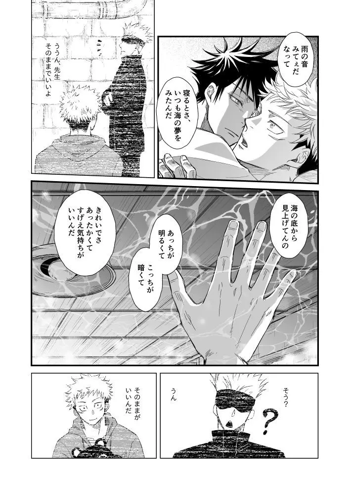 伏虎- あおいとばりを - 206188