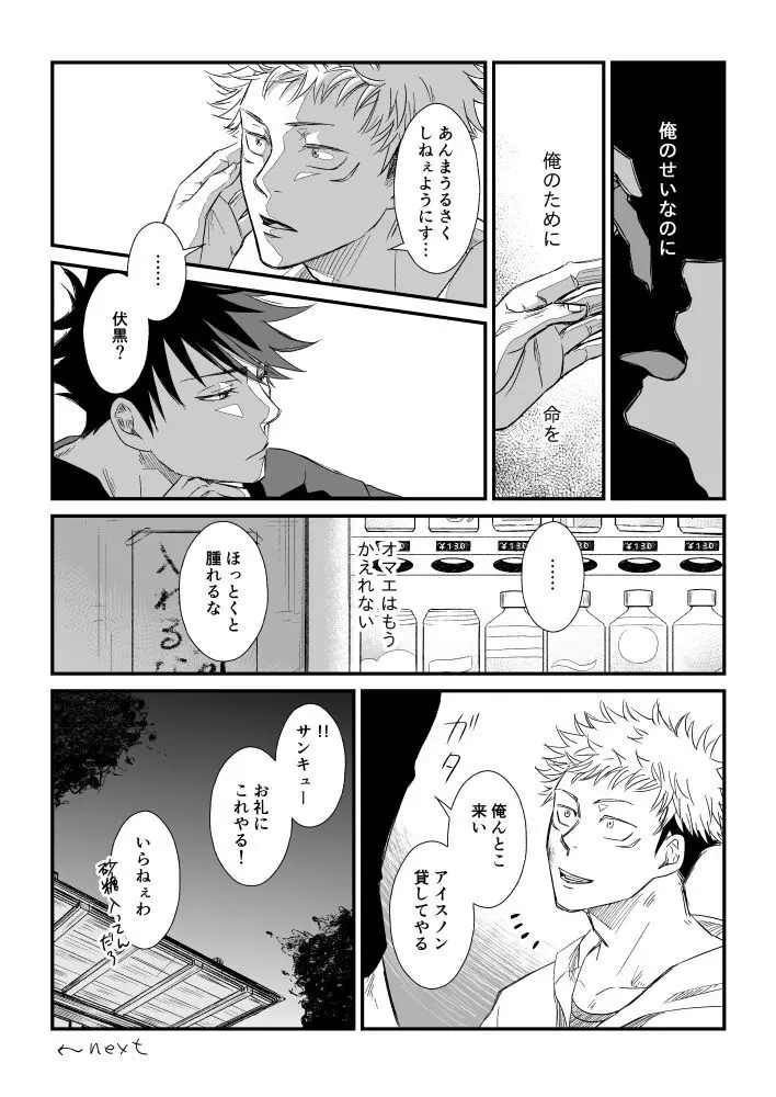 伏虎- あおいとばりを - 206154