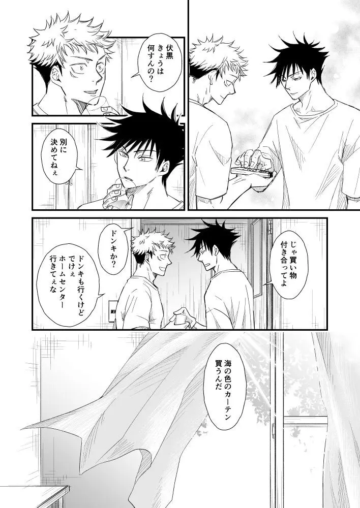 伏虎- あおいとばりを - 206194