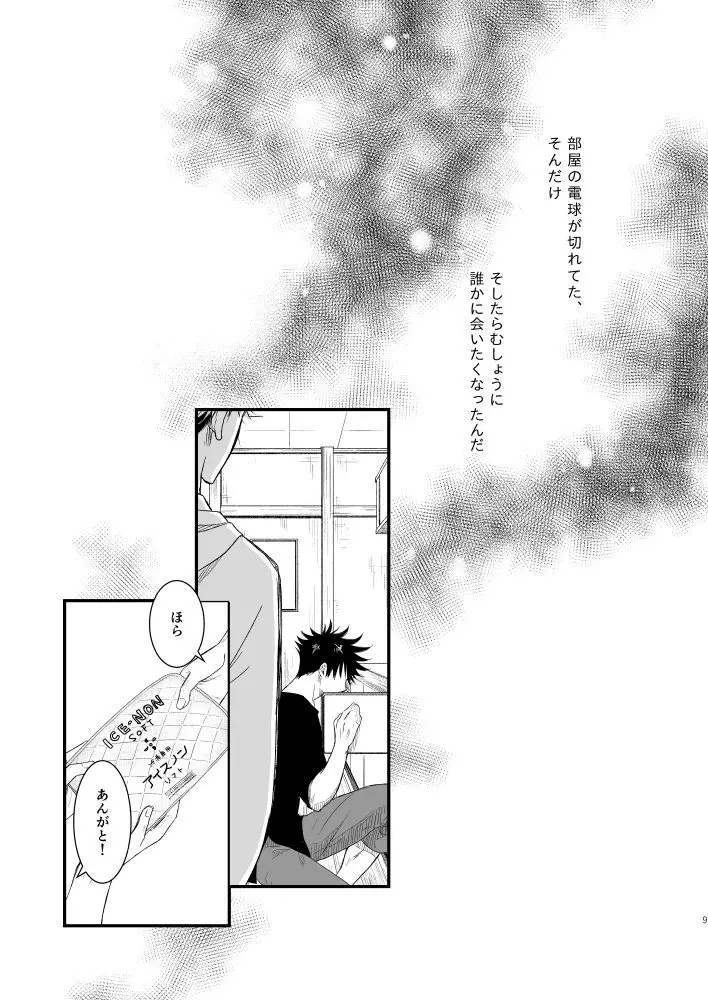 伏虎- あおいとばりを - 206157