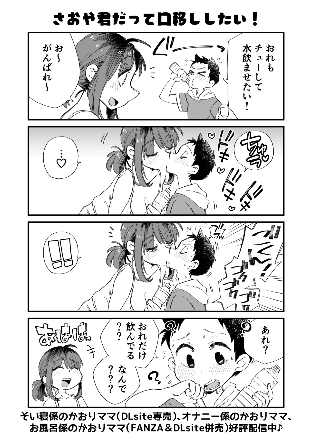 お風呂係のかおりママ〜ふたりきり〜 - 206217