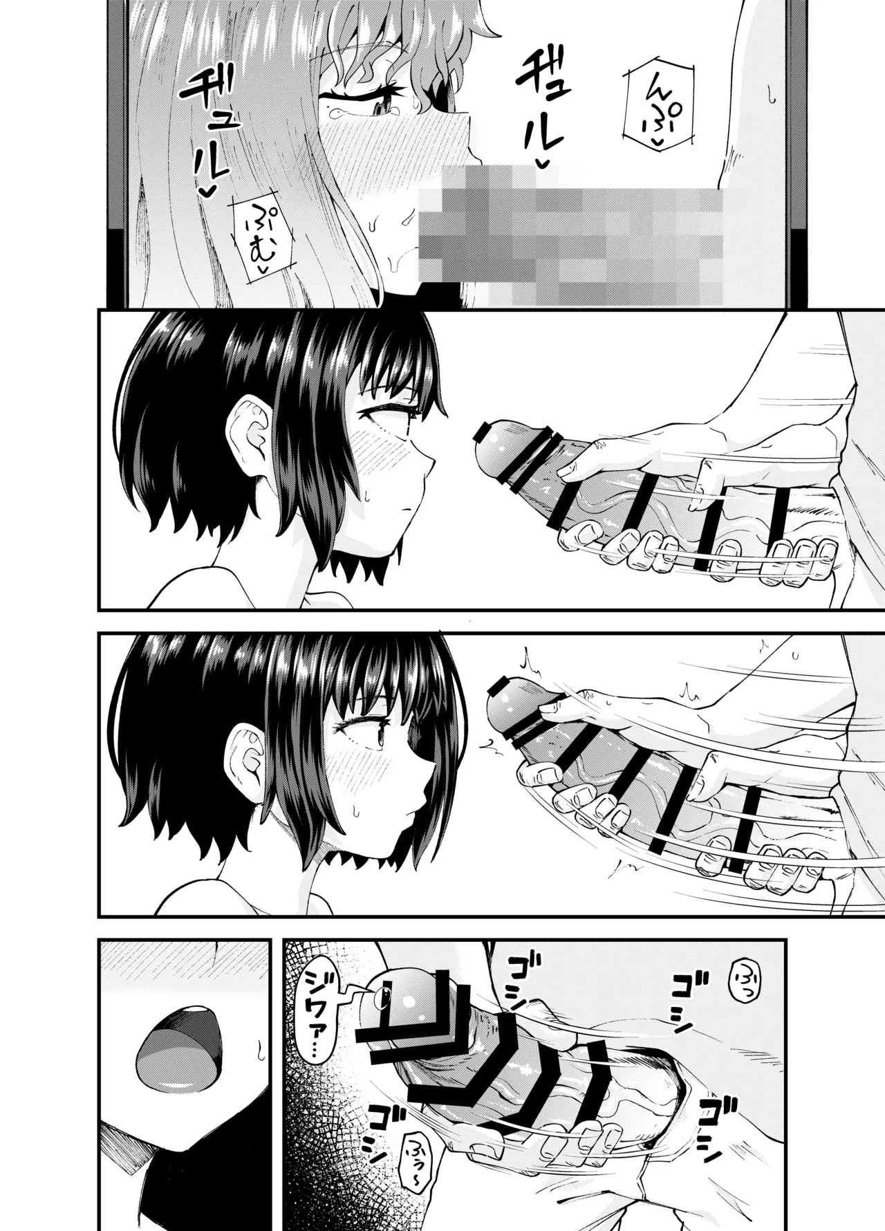 疎遠になってた幼馴染がお口オナホ通いしてくる三日間 - 206338