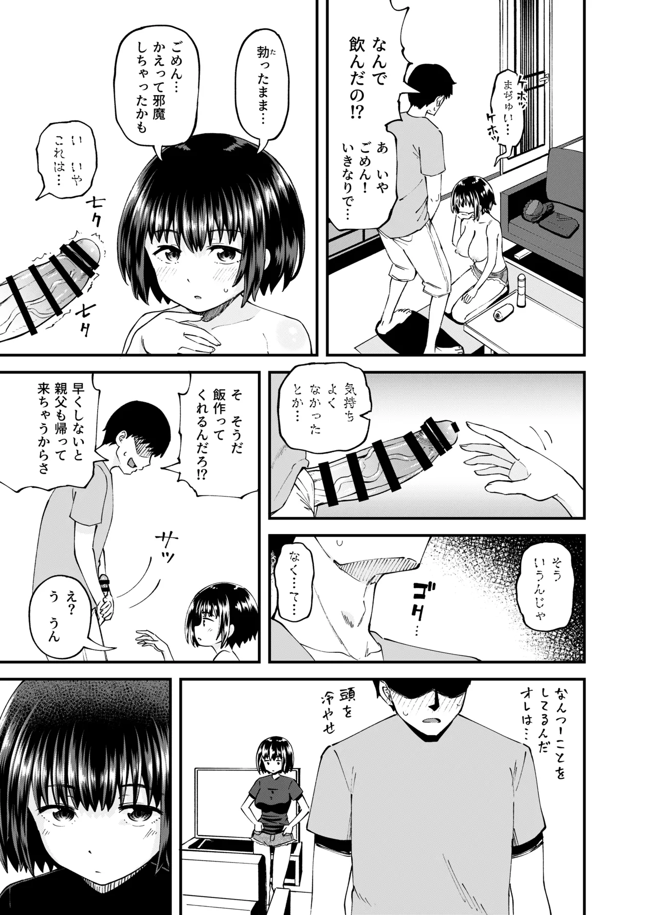 疎遠になってた幼馴染がお口オナホ通いしてくる三日間 - 206341