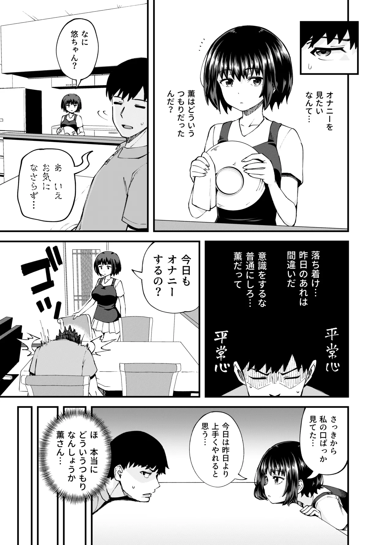 疎遠になってた幼馴染がお口オナホ通いしてくる三日間 - 206343