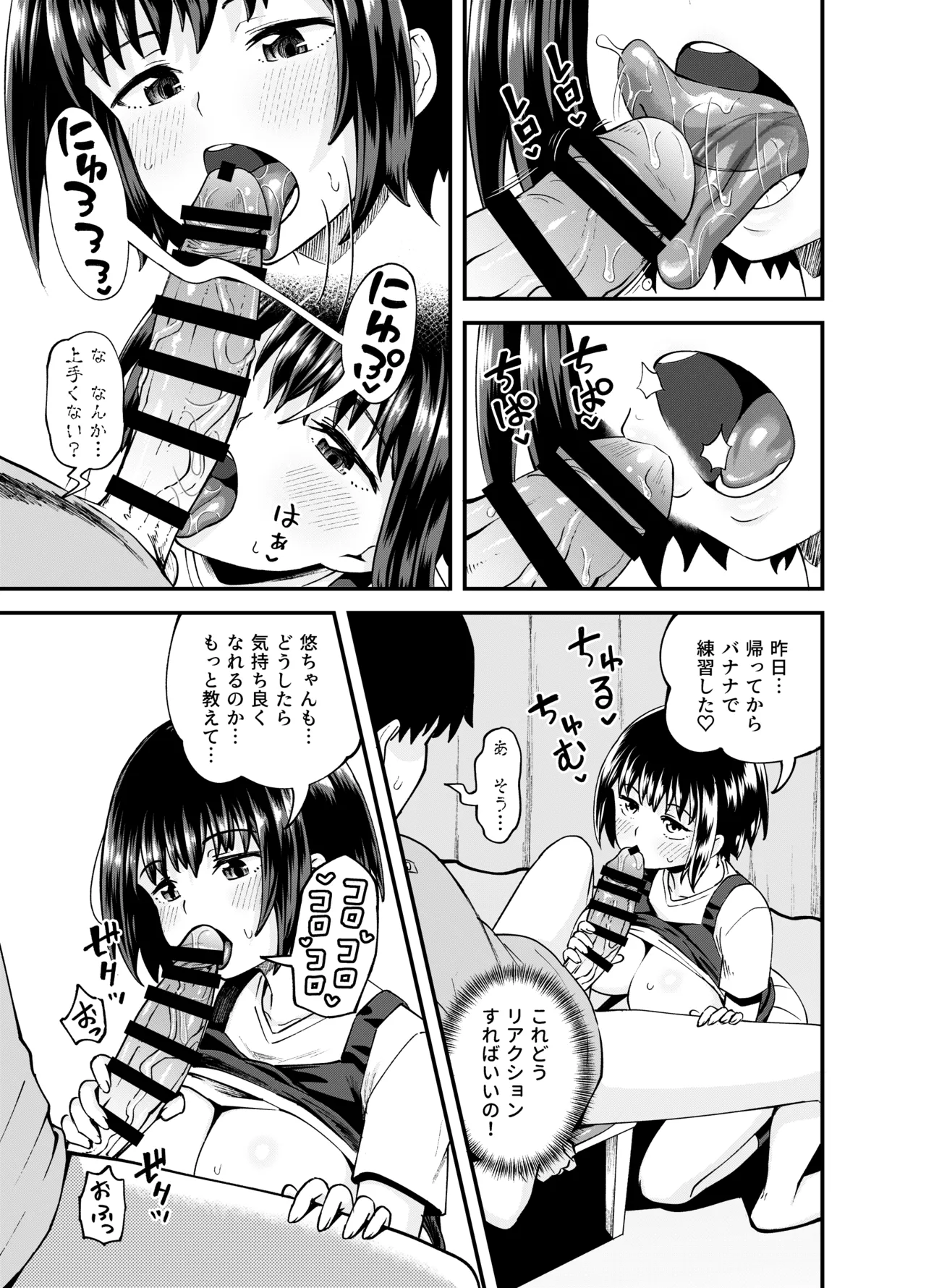 疎遠になってた幼馴染がお口オナホ通いしてくる三日間 - 206345