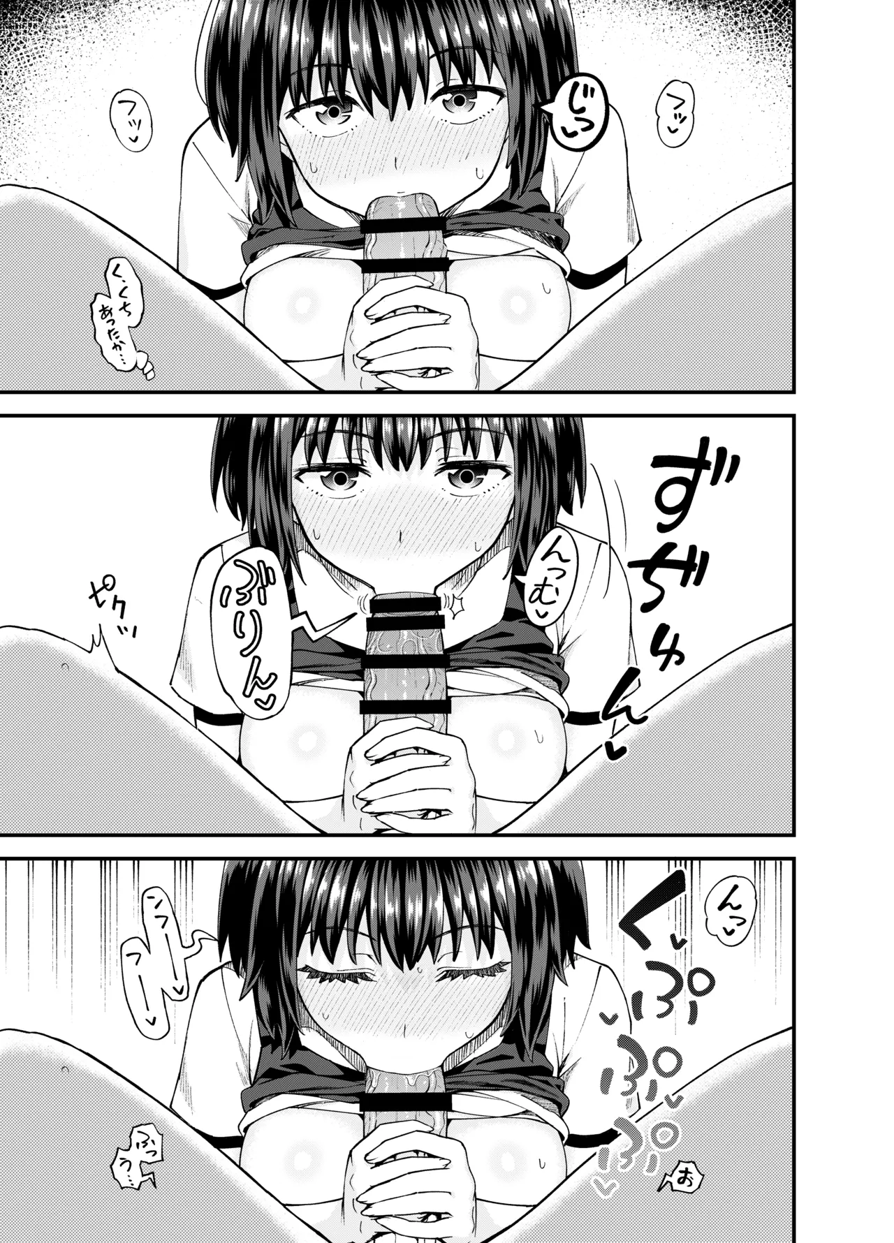 疎遠になってた幼馴染がお口オナホ通いしてくる三日間 - 206347