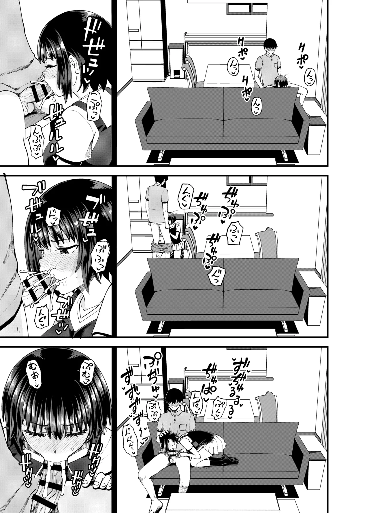 疎遠になってた幼馴染がお口オナホ通いしてくる三日間 - 206351