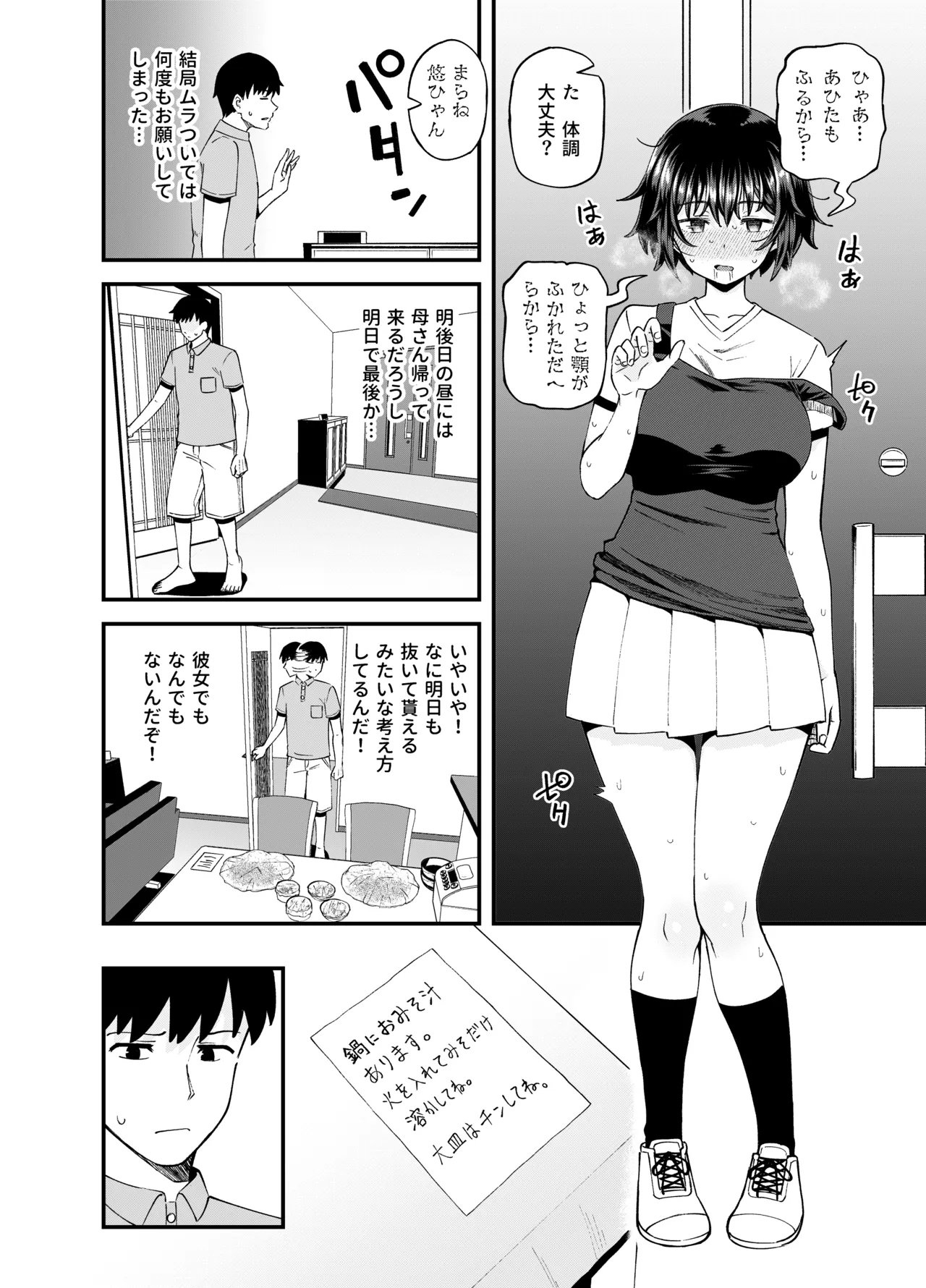 疎遠になってた幼馴染がお口オナホ通いしてくる三日間 - 206352