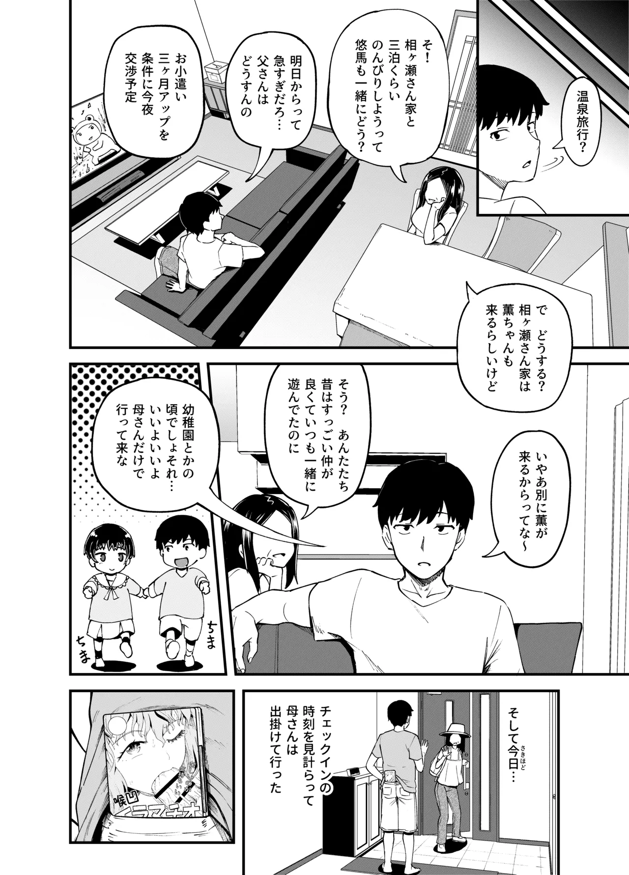 疎遠になってた幼馴染がお口オナホ通いしてくる三日間 - 206330