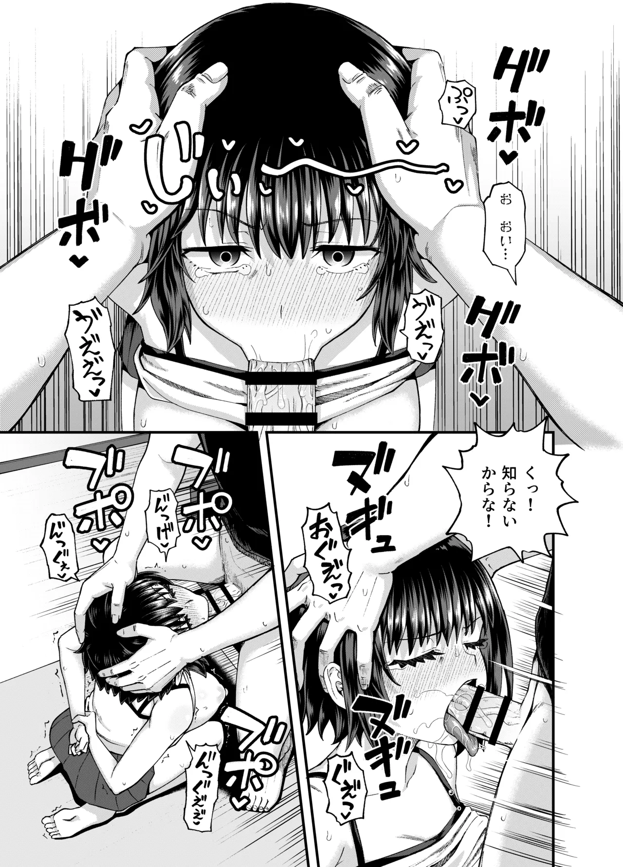 疎遠になってた幼馴染がお口オナホ通いしてくる三日間 - 206359