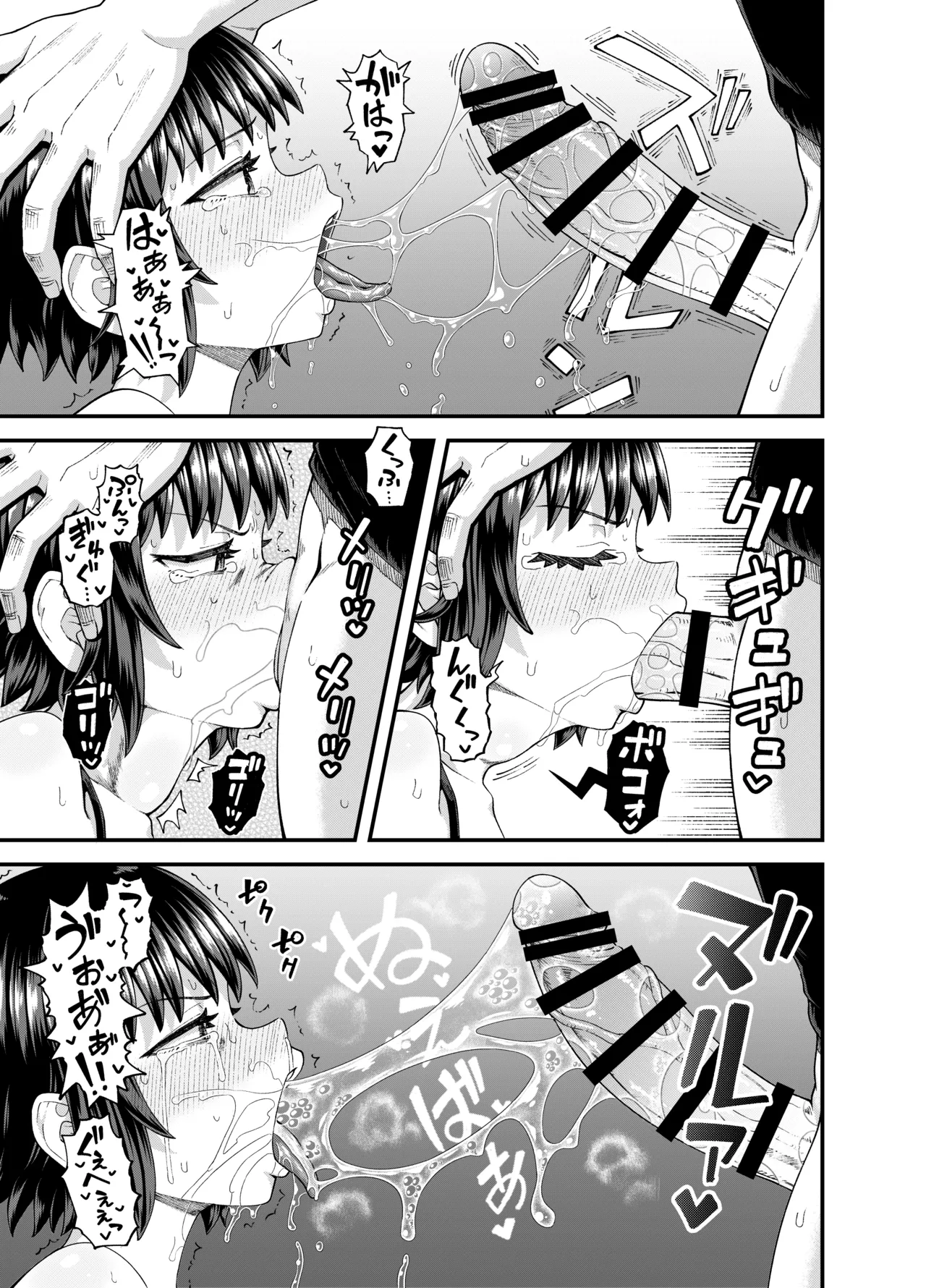 疎遠になってた幼馴染がお口オナホ通いしてくる三日間 - 206361