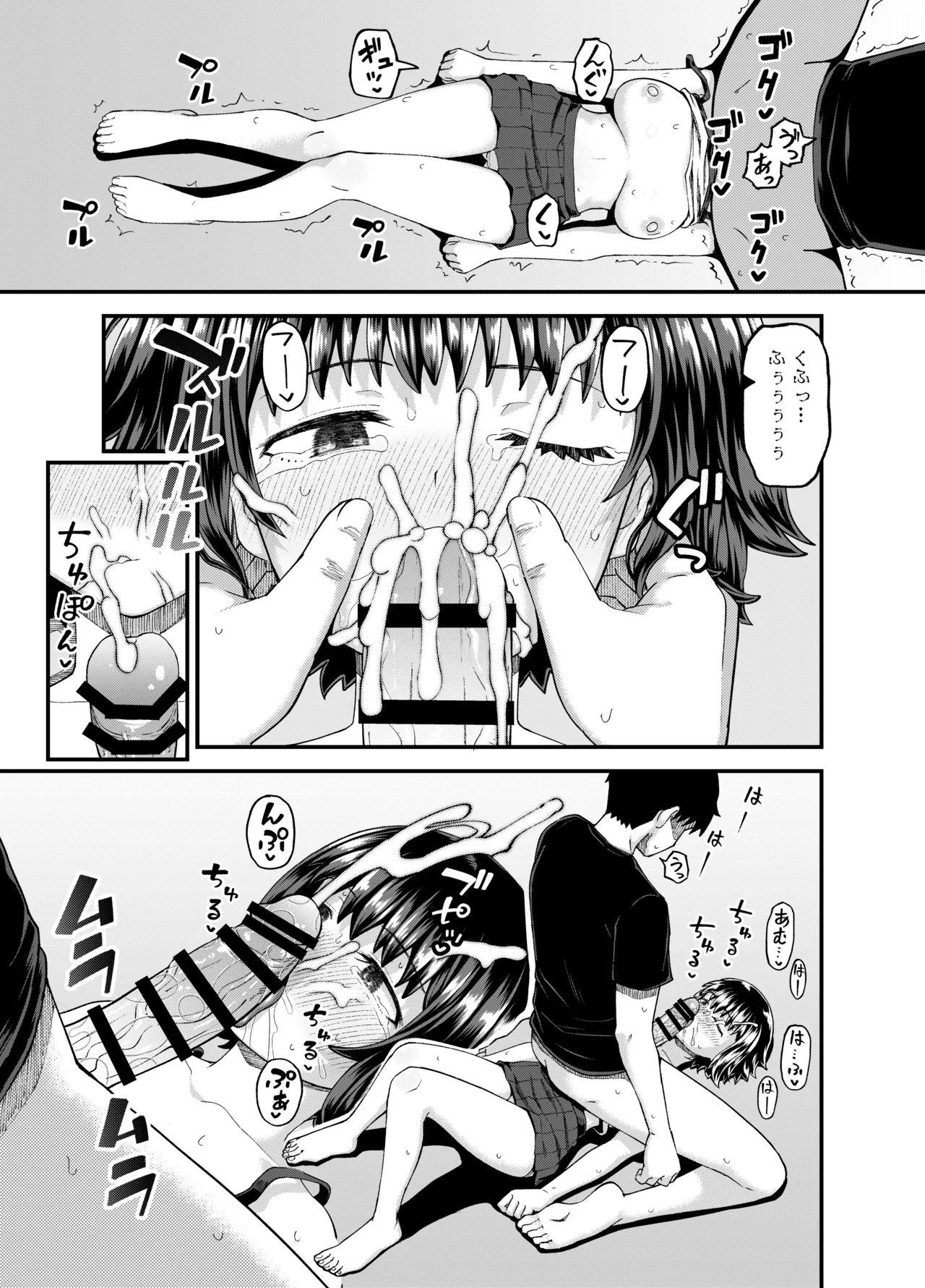 疎遠になってた幼馴染がお口オナホ通いしてくる三日間 - 206363
