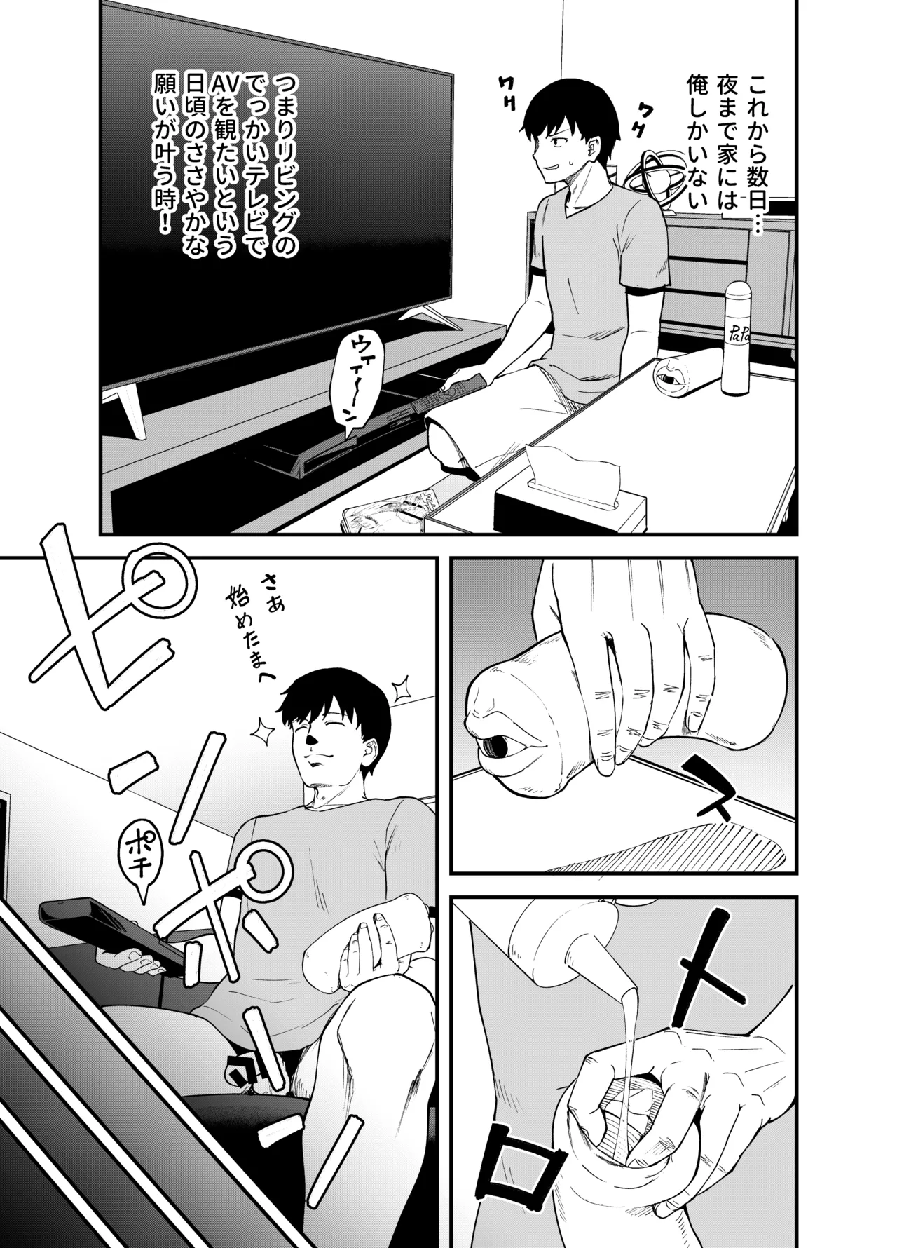 疎遠になってた幼馴染がお口オナホ通いしてくる三日間 - 206331