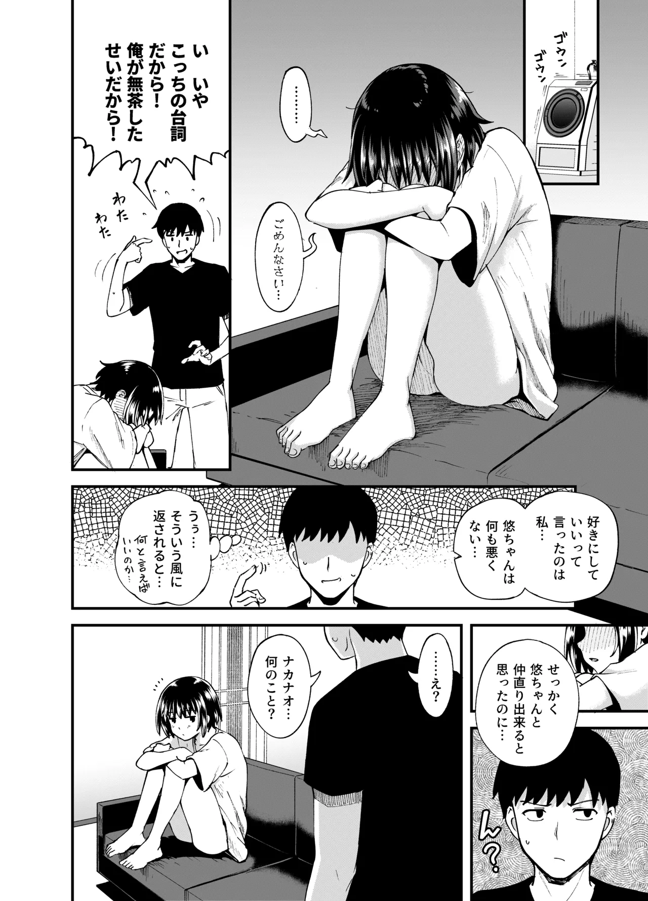 疎遠になってた幼馴染がお口オナホ通いしてくる三日間 - 206370