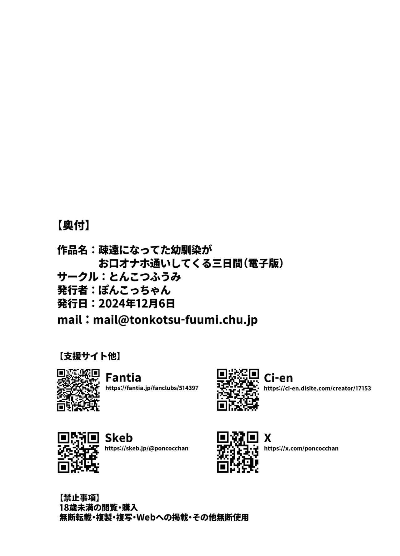 疎遠になってた幼馴染がお口オナホ通いしてくる三日間 - 206374
