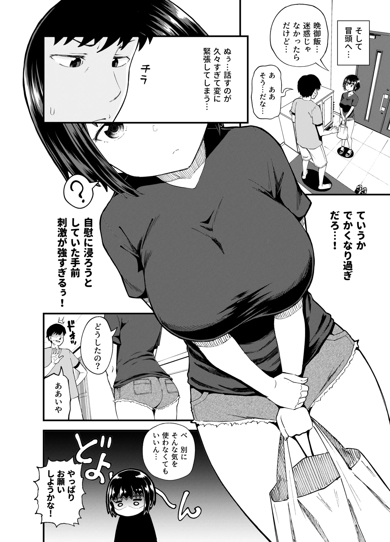 疎遠になってた幼馴染がお口オナホ通いしてくる三日間 - 206332