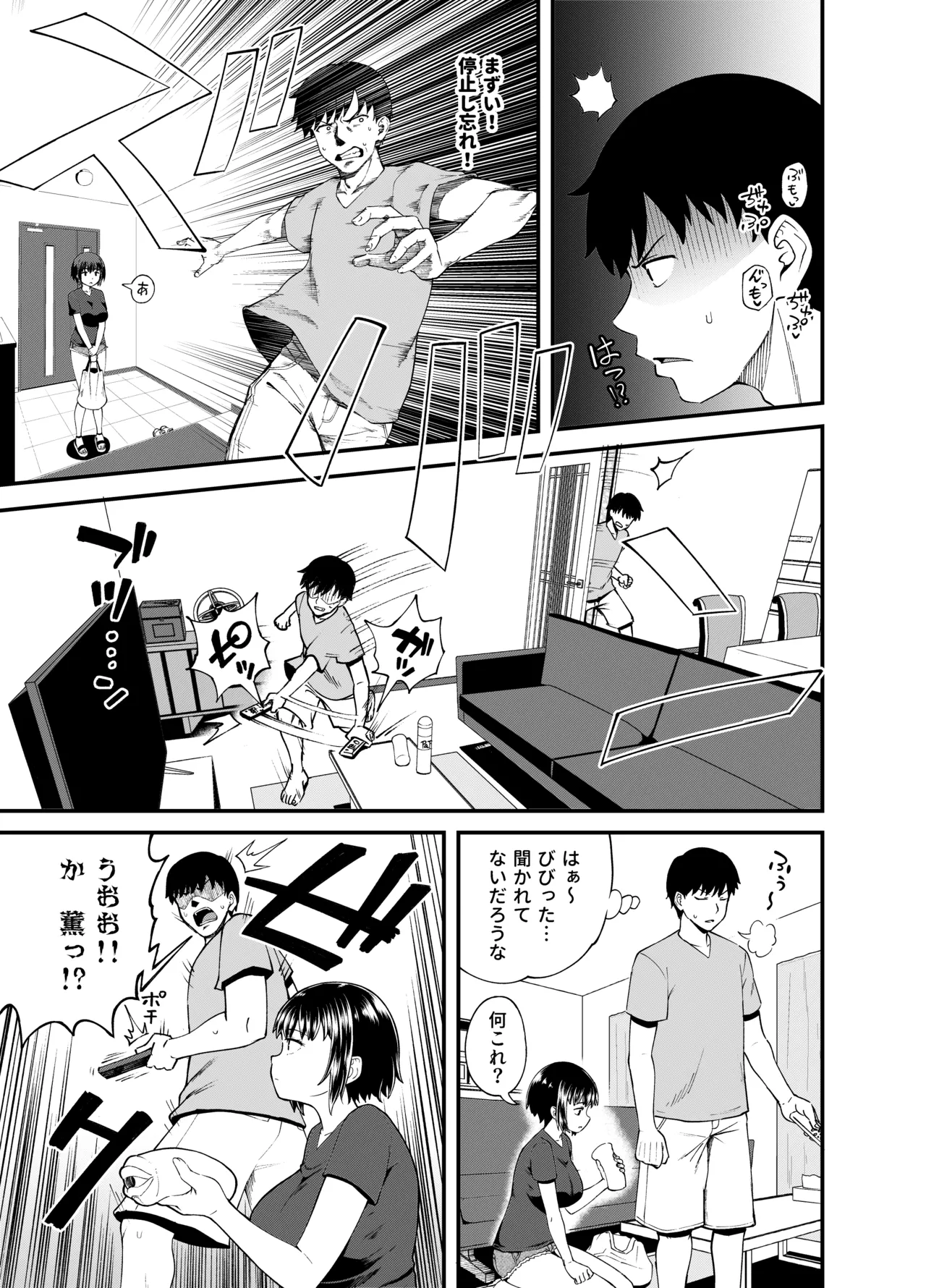 疎遠になってた幼馴染がお口オナホ通いしてくる三日間 - 206333