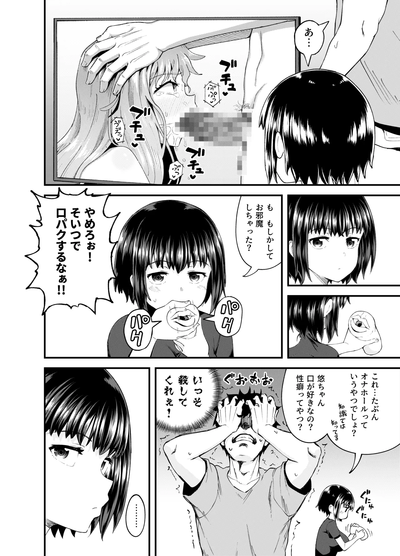疎遠になってた幼馴染がお口オナホ通いしてくる三日間 - 206334