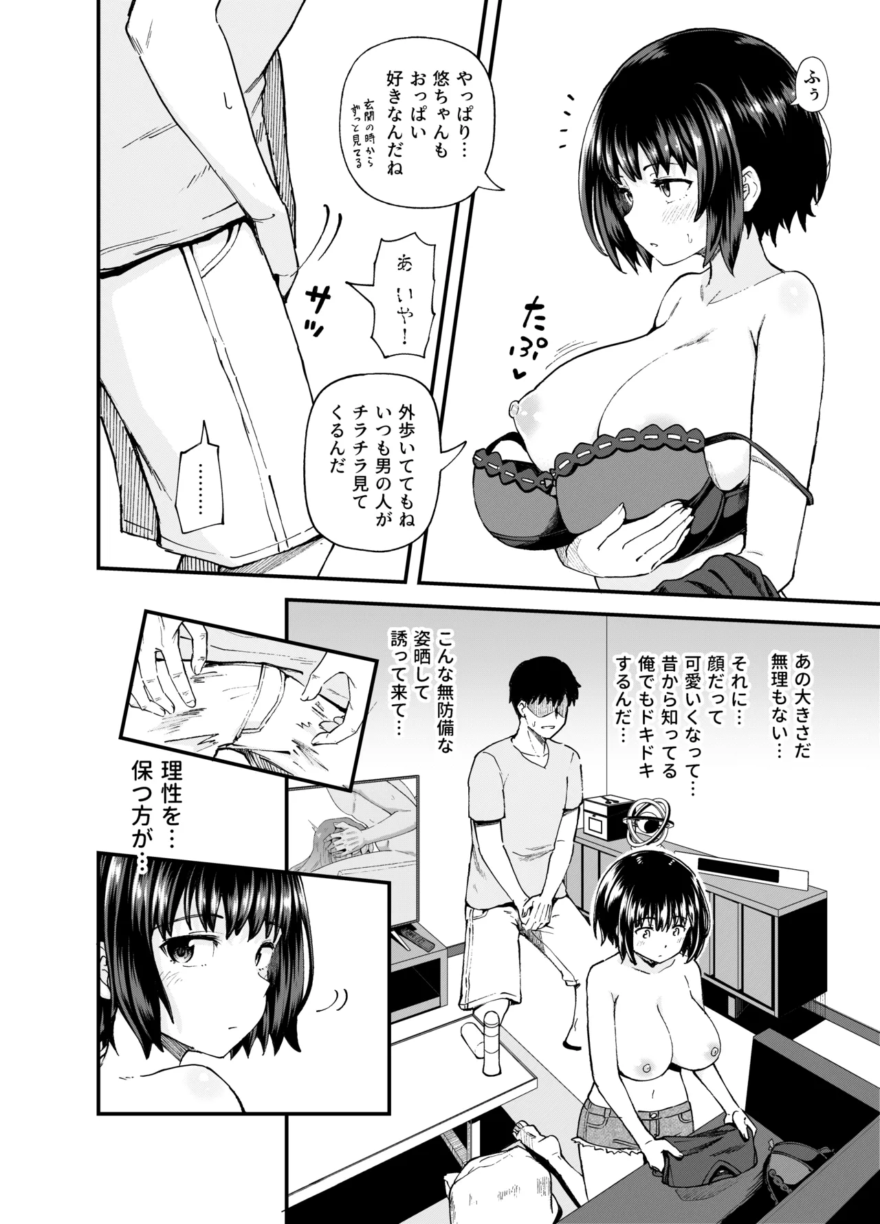 疎遠になってた幼馴染がお口オナホ通いしてくる三日間 - 206336