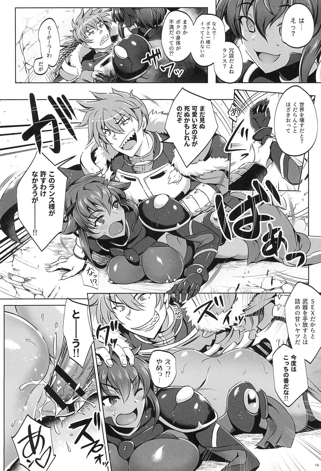 超昂戦士はゆるされない!!!!! - 206389
