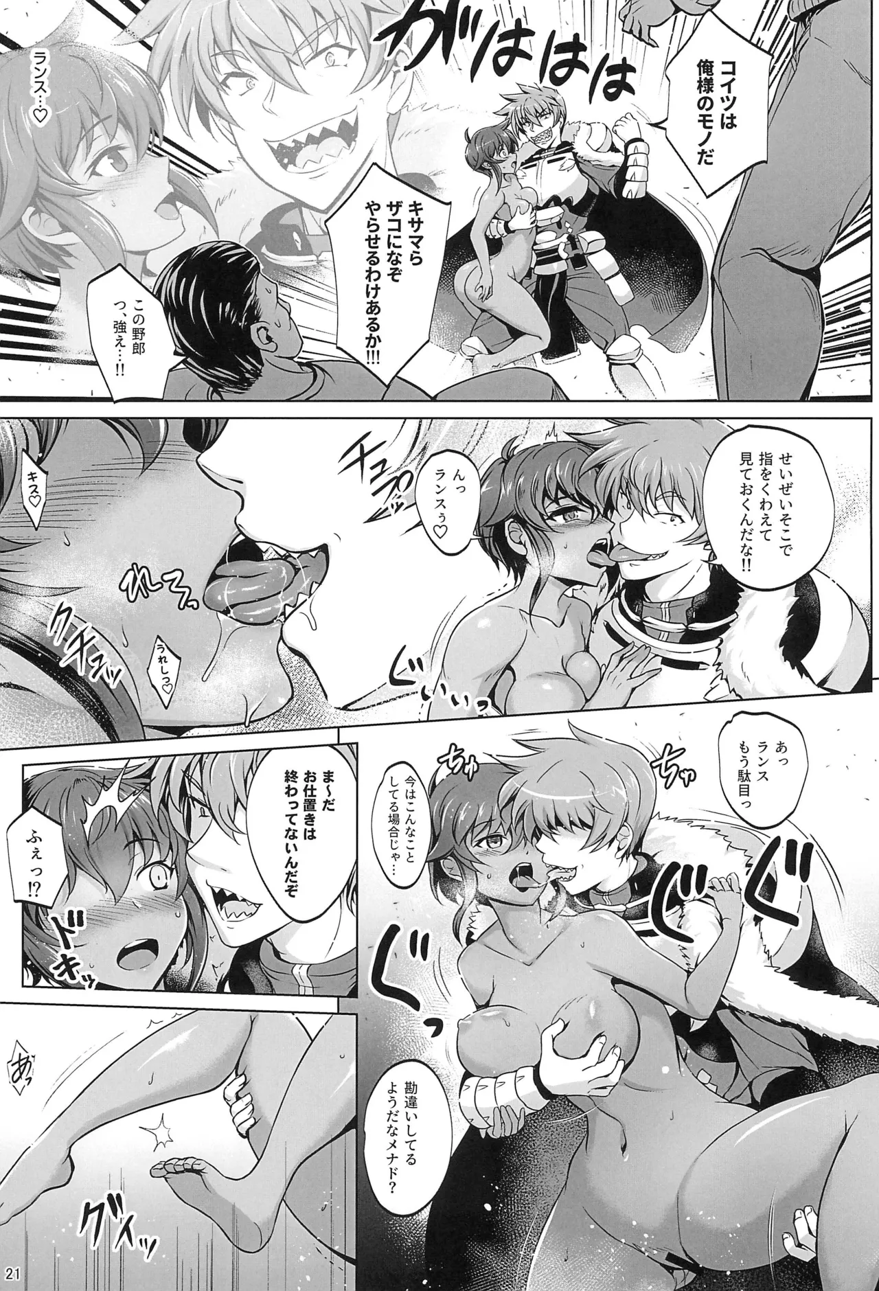 超昂戦士はゆるされない!!!!! - 206396