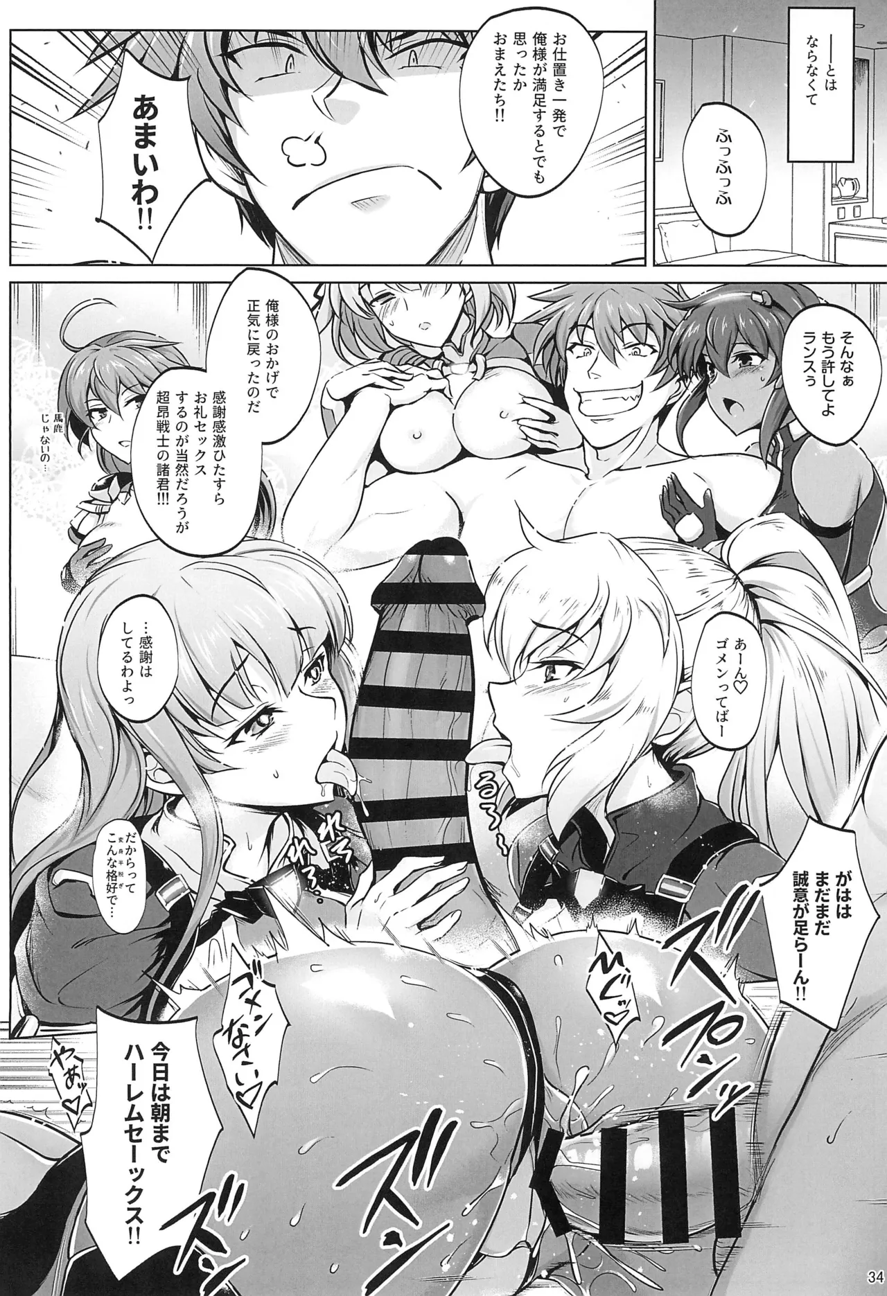 超昂戦士はゆるされない!!!!! - 206409