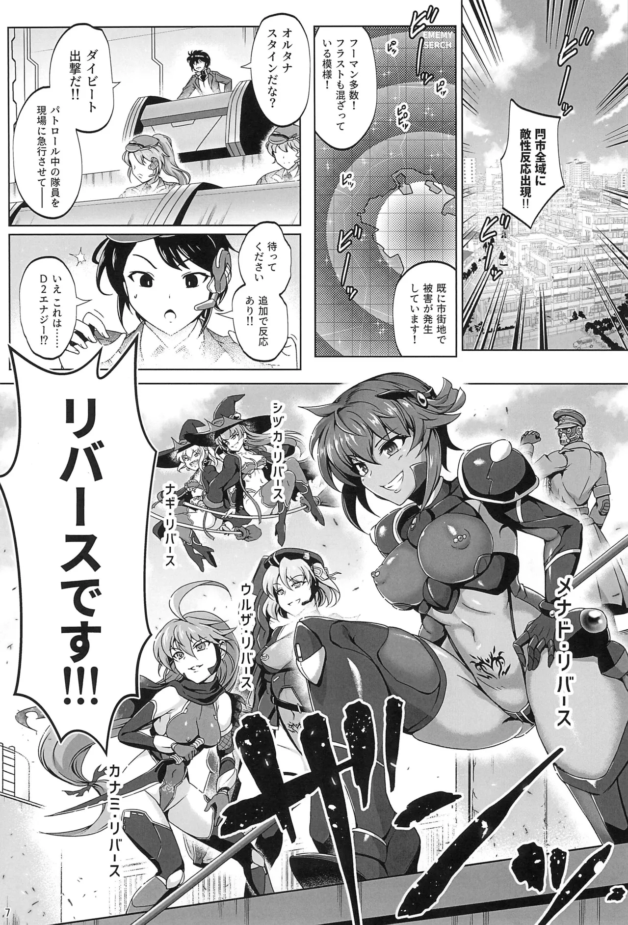 超昂戦士はゆるされない!!!!! - 206382