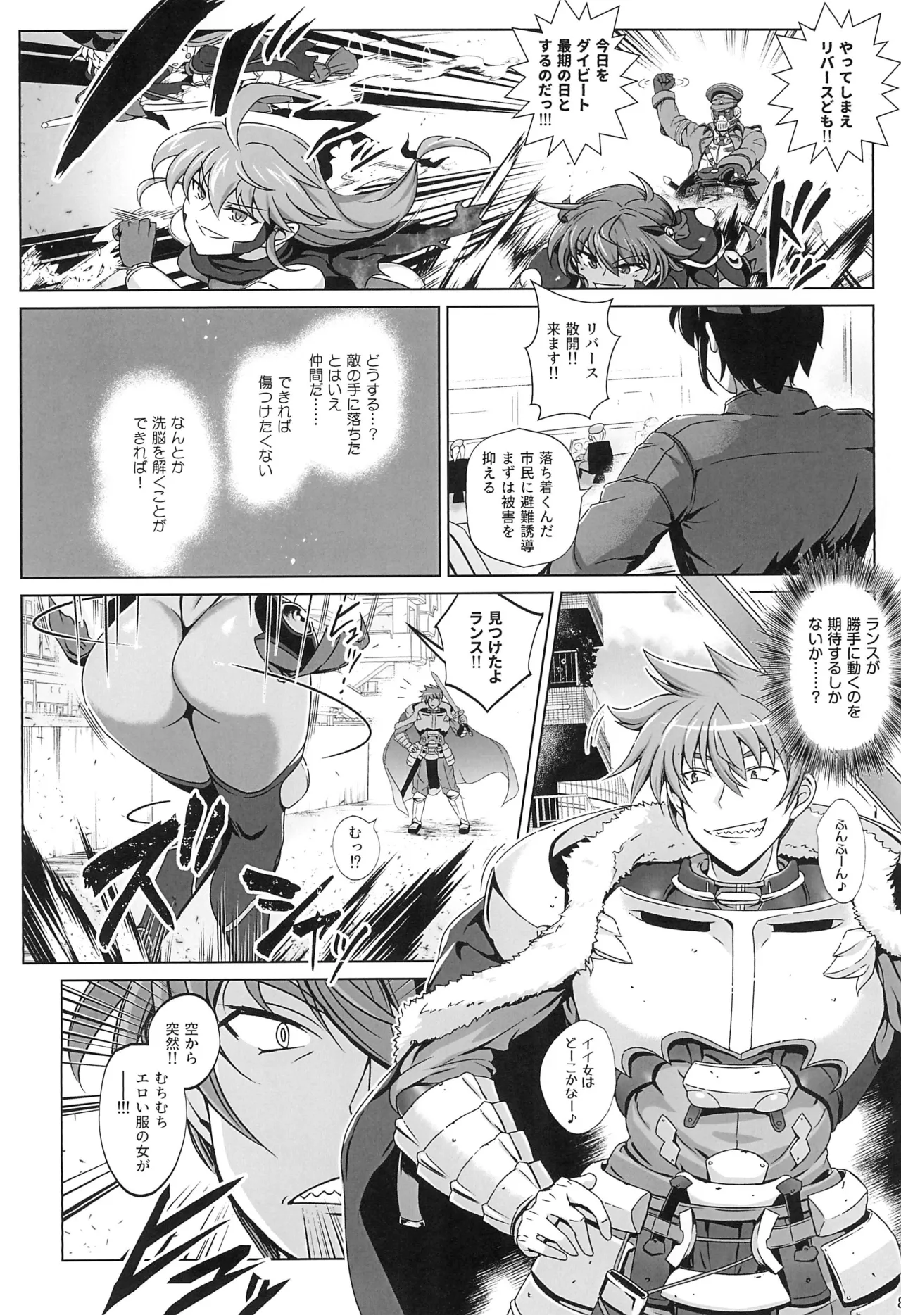 超昂戦士はゆるされない!!!!! - 206383