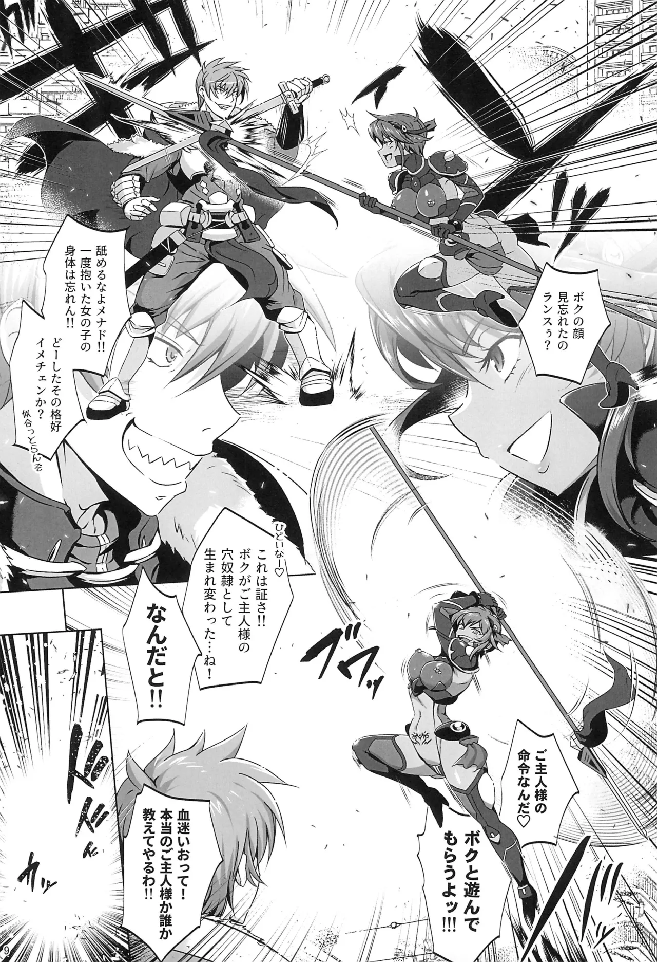 超昂戦士はゆるされない!!!!! - 206384