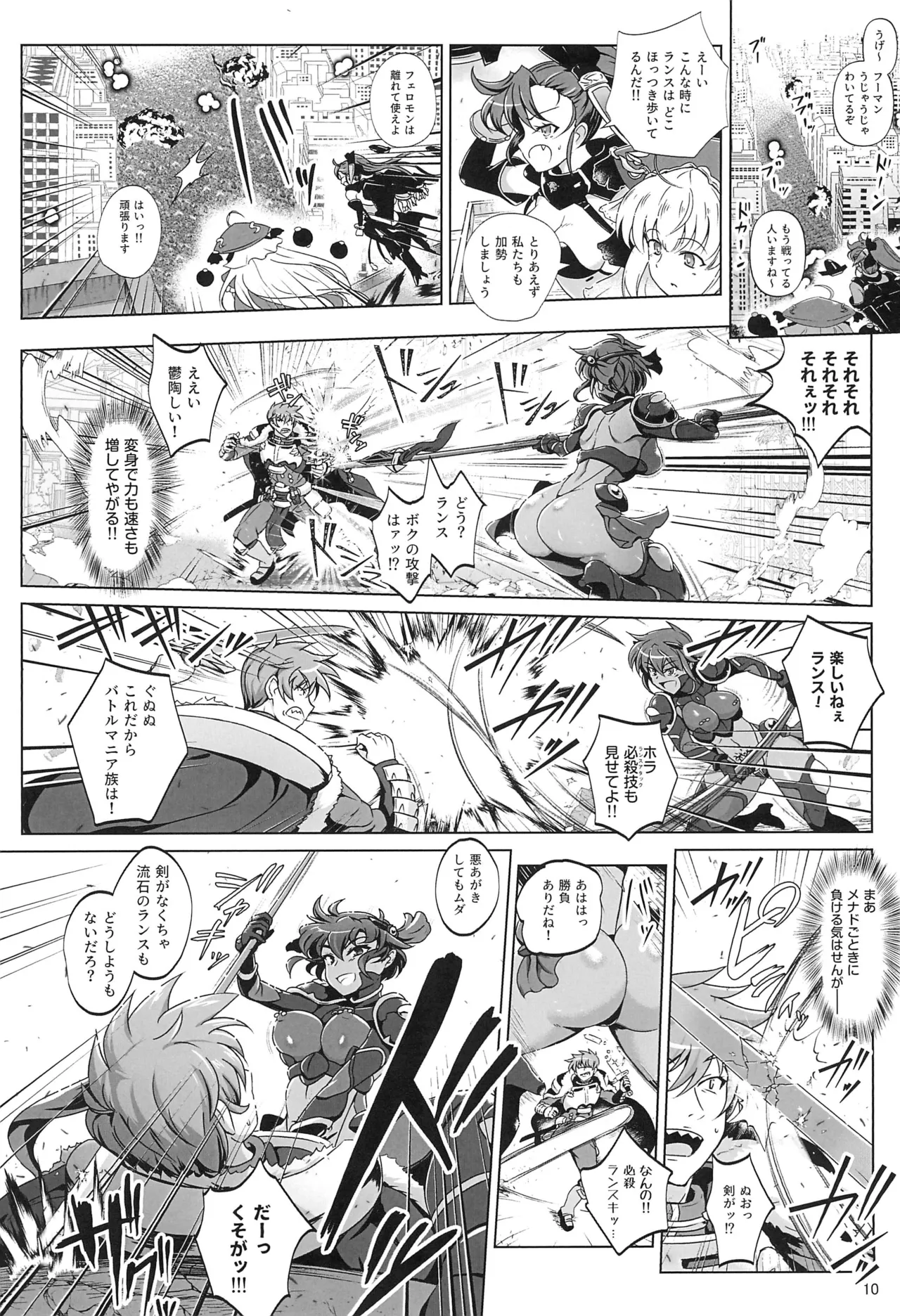 超昂戦士はゆるされない!!!!! - 206385