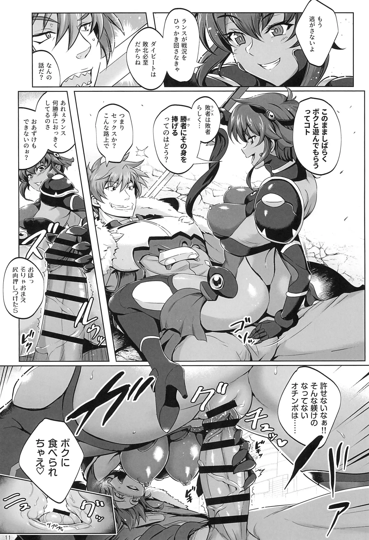 超昂戦士はゆるされない!!!!! - 206386