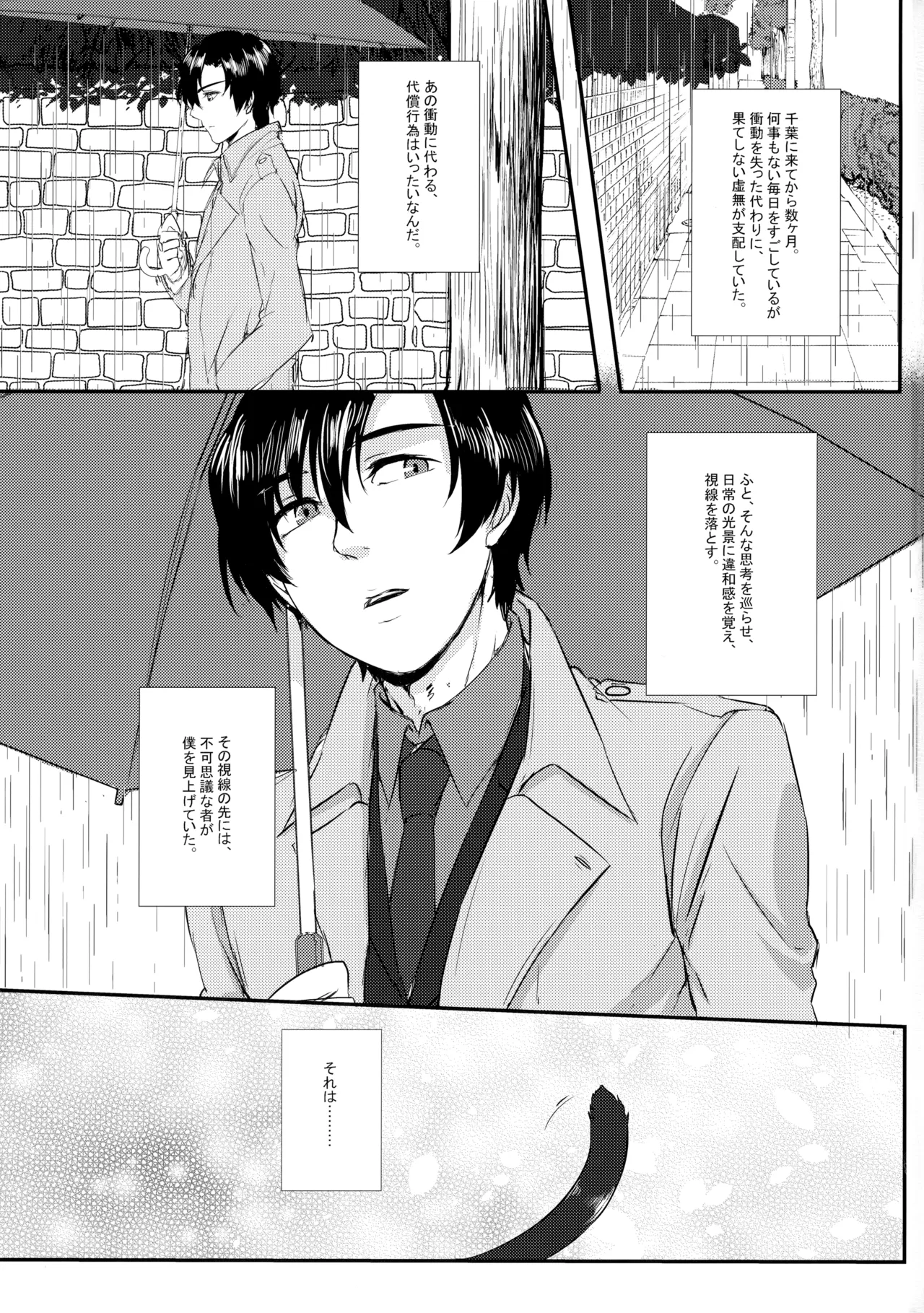 猫を×せば七代祟る - 206424
